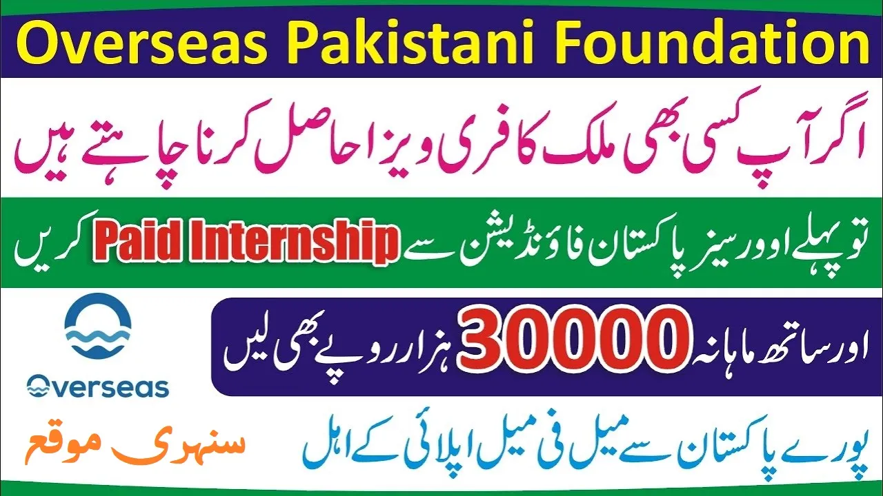 The Internship Opportunities At Overseas Pakistanis Foundation (2023):